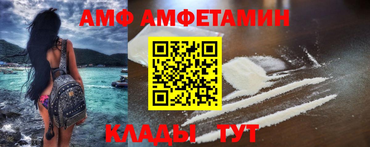 Орёл  АМФЕТАМИН 97%  АМФ  Вход с VPN  АМФ 