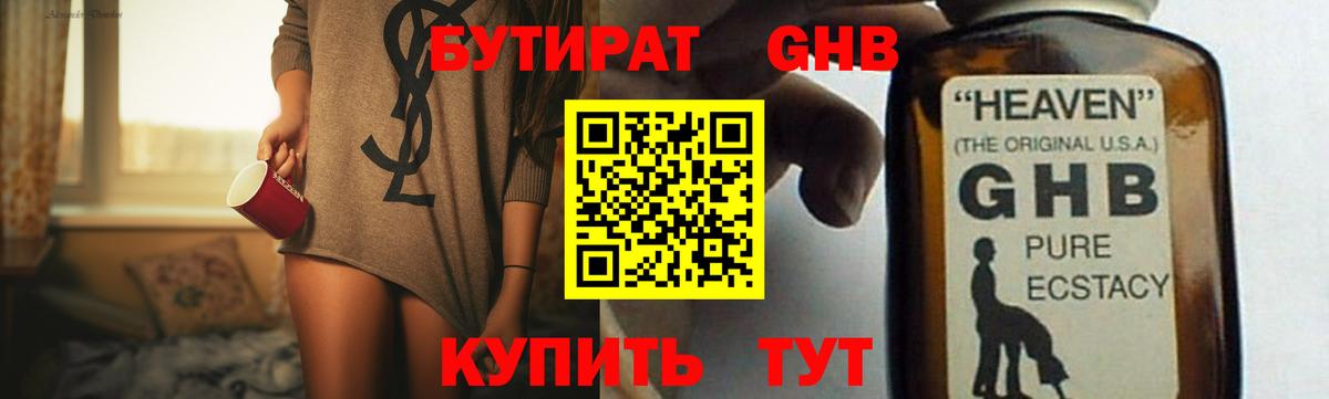 БУТИРАТ оксана Орёл