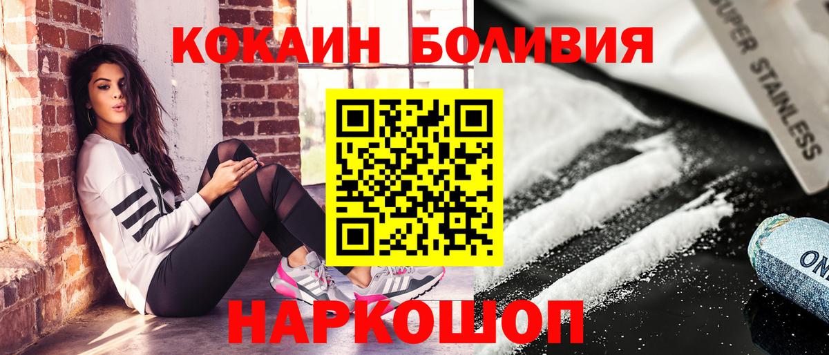 COCAIN 99%  COCAIN  Вход с VPN  Орёл  Кокаин FishScale 