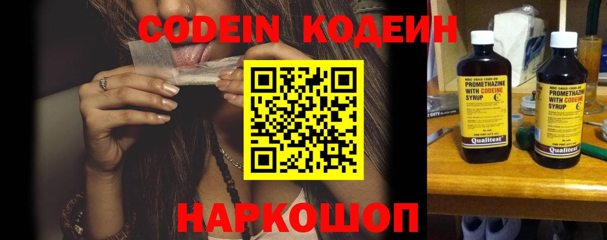 Орёл  Кодеин Purple Drank  Вход с VPN  Codein Purple Drank 