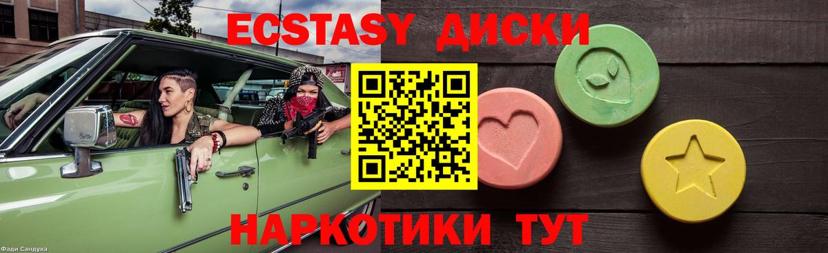ЭКСТАЗИ 280 MDMA Орёл