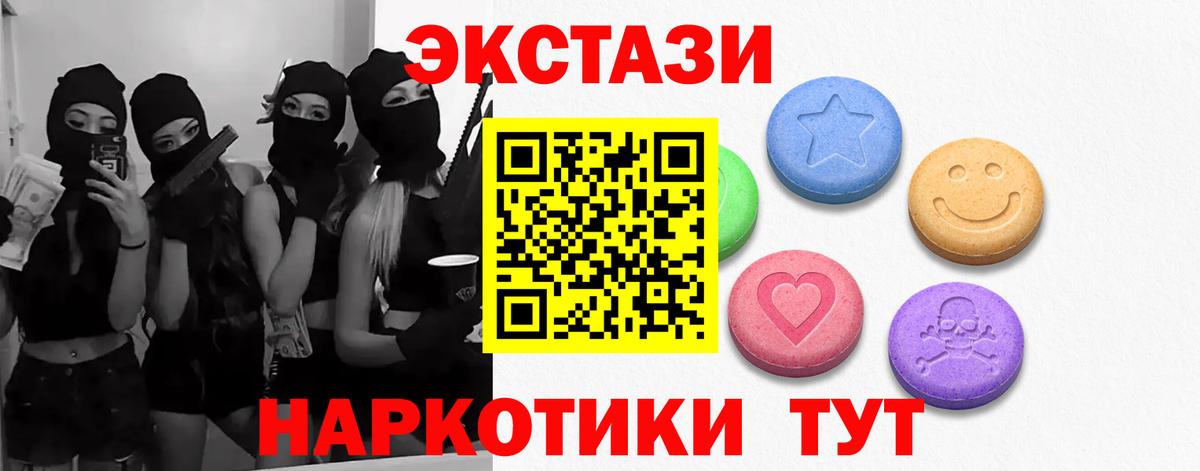 ЭКСТАЗИ 250 мг  где продают наркотики  ЭКСТАЗИ TESLA  Орёл  Вход с VPN 