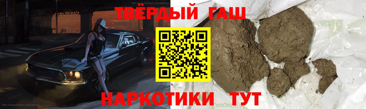 Гашиш гашик  Вход с VPN  Орёл  ГАШ гарик 