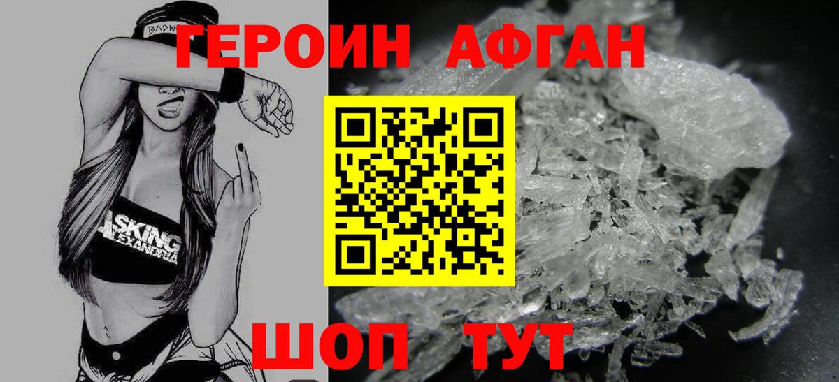 Орёл  ГЕРОИН афганец  Героин  Вход с VPN 