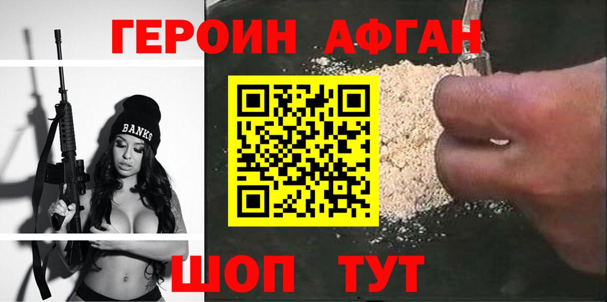 ГЕРОИН VHQ Орёл