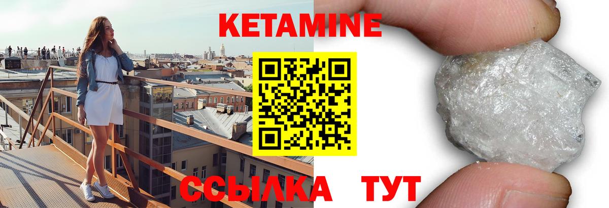 КЕТАМИН ketamine  Вход с VPN  Орёл  Кетамин ketamine 