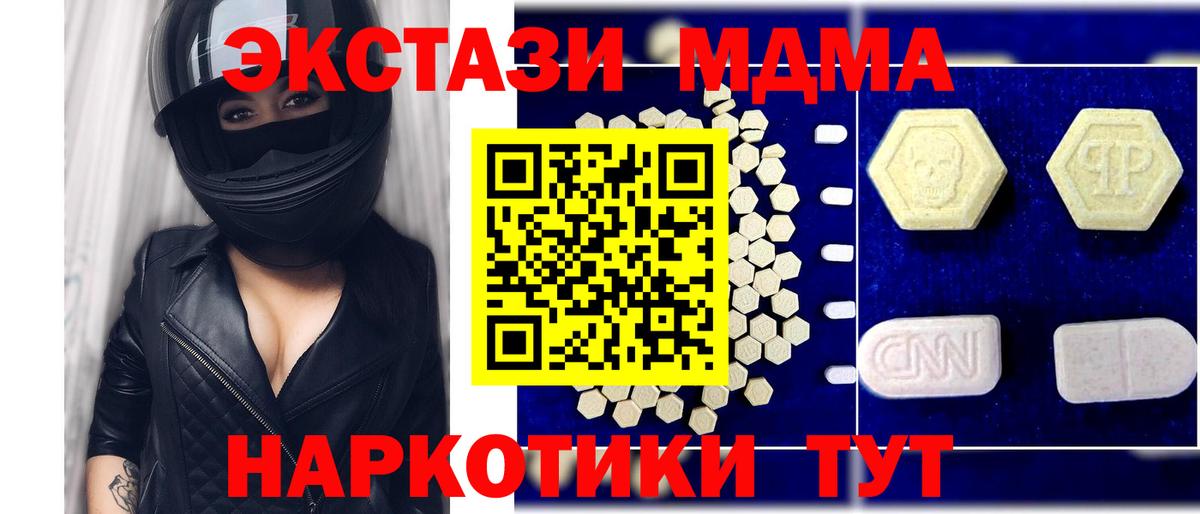 MDMA VHQ  Вход с VPN  MDMA молли  Орёл 