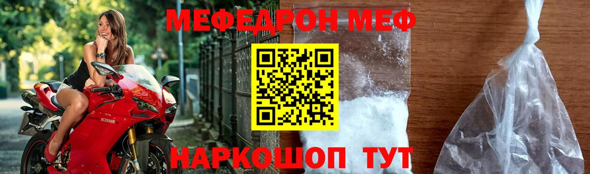 Орёл  МЯУ-МЯУ  Вход с VPN  купить закладку  МЯУ-МЯУ VHQ  Мефедрон VHQ 
