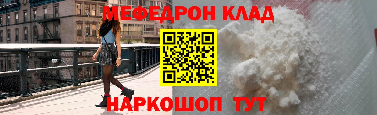 Меф кристаллы Орёл