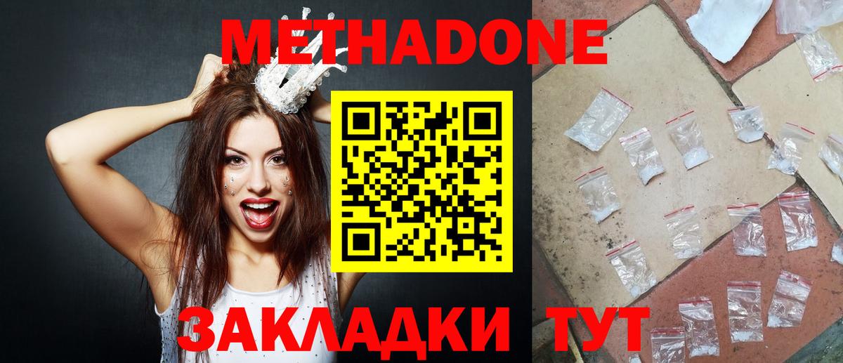 МЕТАДОН белоснежный  Вход с VPN  гидра как зайти  Орёл  МЕТАДОН methadone 