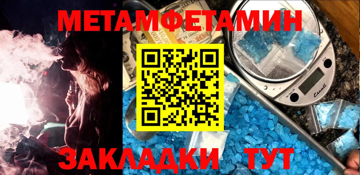 Метамфетамин витя Орёл