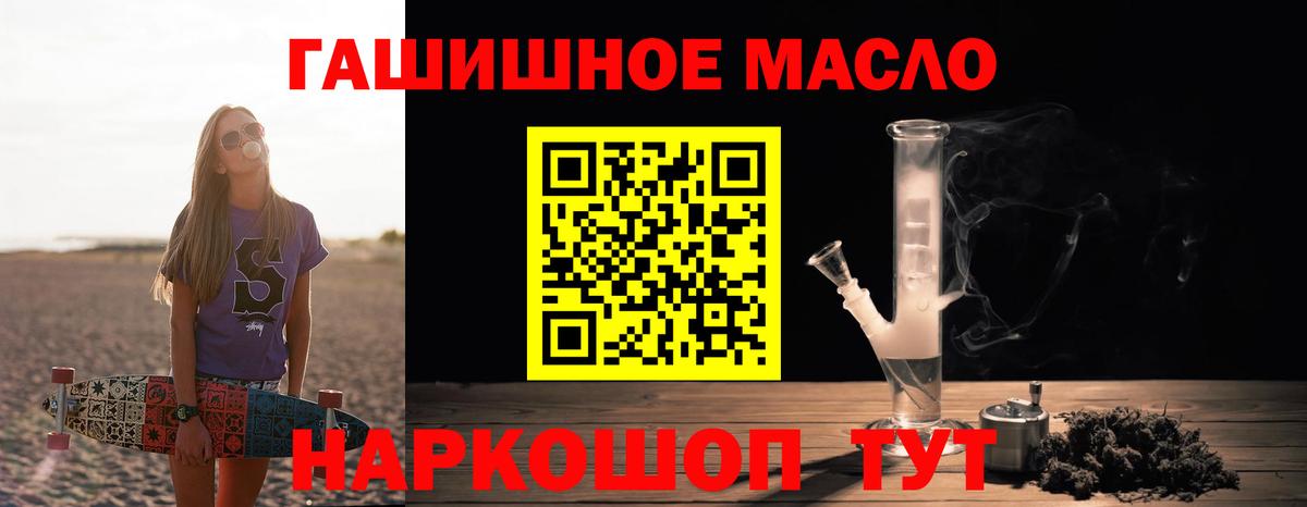 ТГК вейп Орёл
